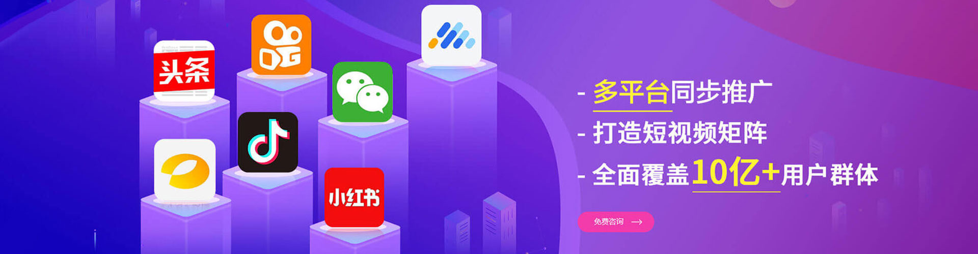 通道微博信息流